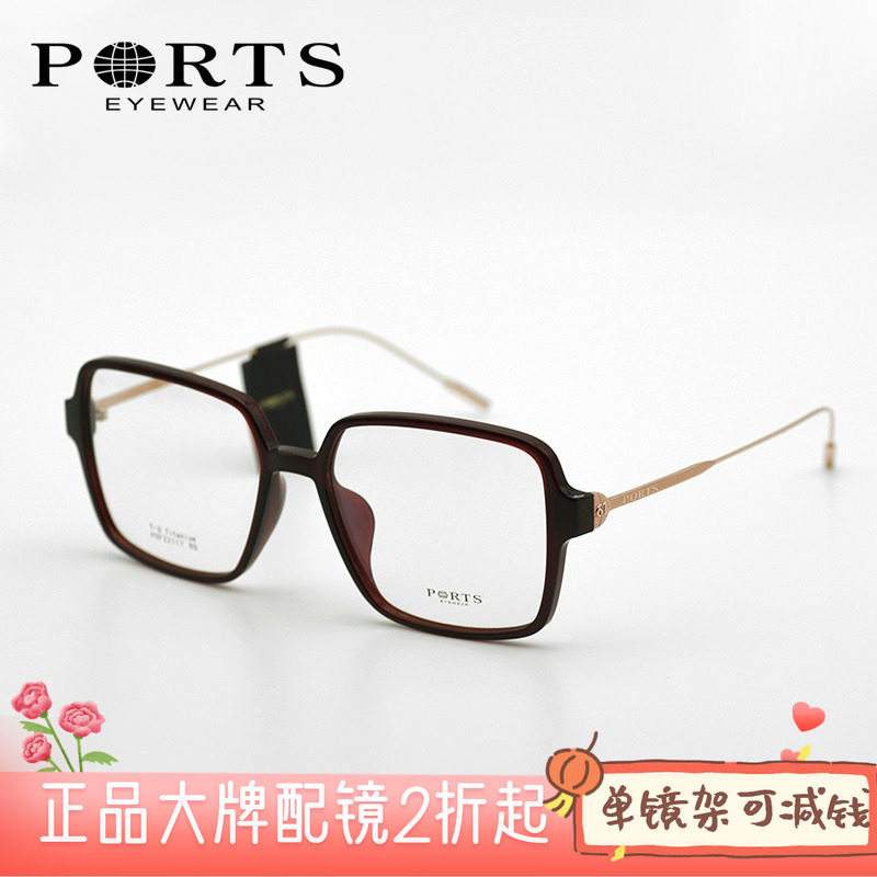 PORTS素颜全框韩版显瘦近视眼镜