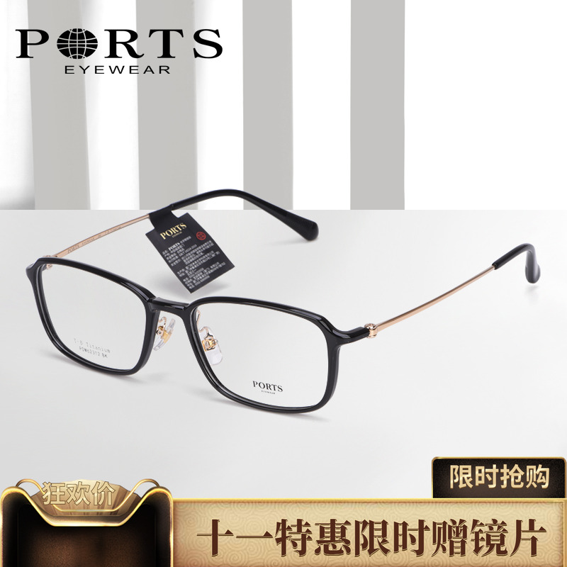 PORTS新款正品近视眼镜框男小脸时尚黑色金属框镜架轻钛POM62312