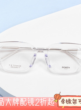 PORTS正品近视眼镜架女新品复古防蓝光板材黑框文艺镜框POF22245