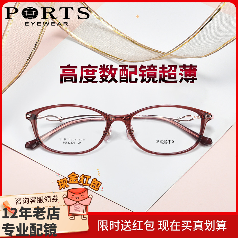 显脸小宝姿新款眼镜架女高雅舒适
