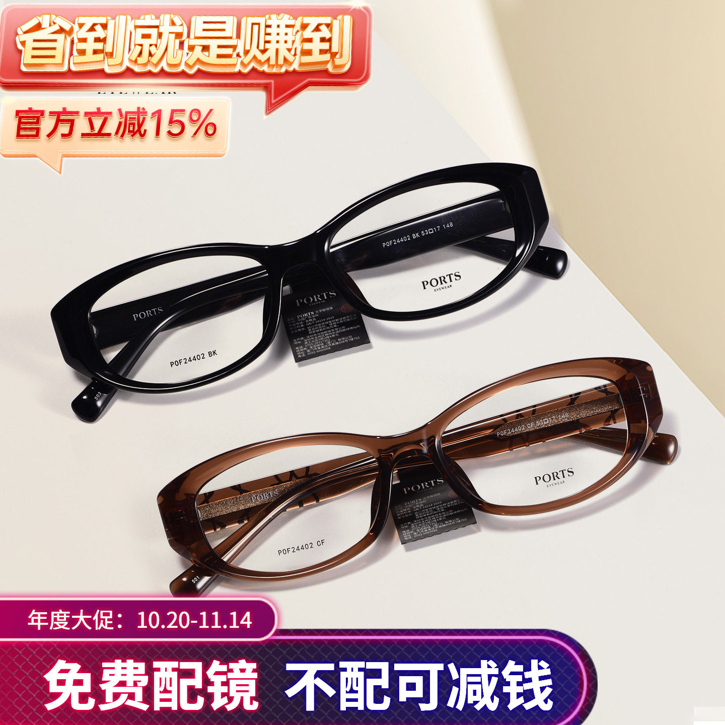 PORTS眼镜架女近视板材轻时尚装饰潮款复古框张钧甯同款POF24402