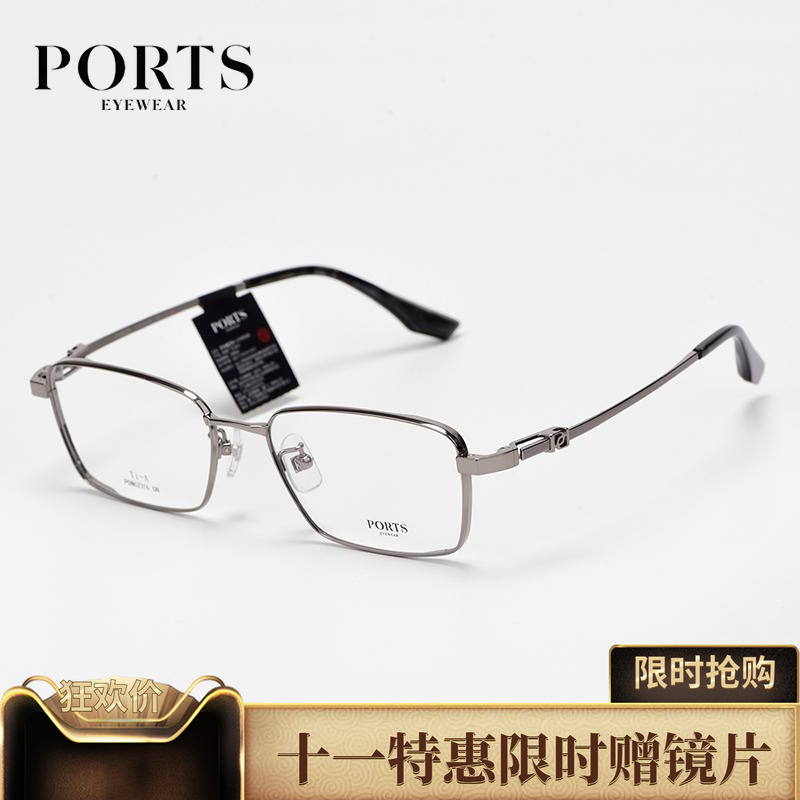 PORTS正品商务近视眼镜简约经典时尚镜架男大脸型轻钛架POM62316