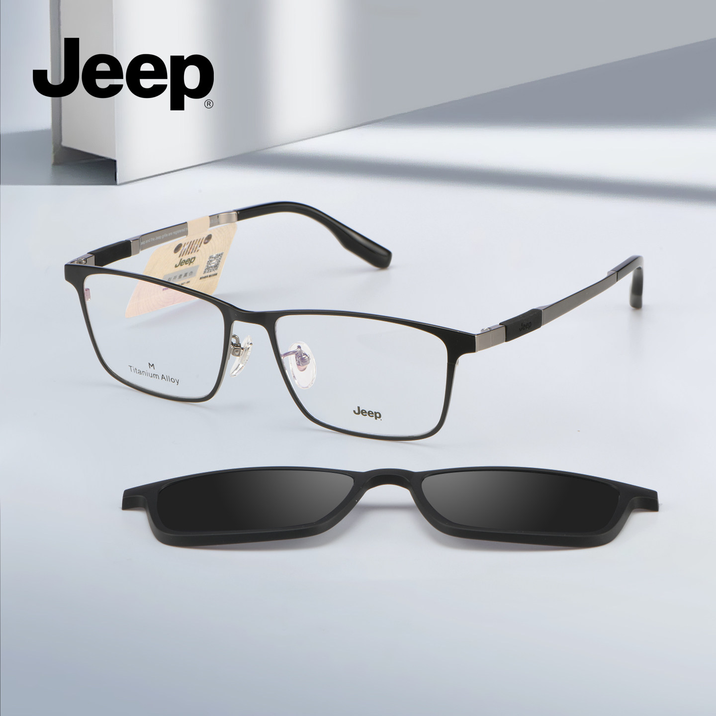 JEEP新款磁吸片套镜全框大框男士商务镜架配近视度数超轻钛T7131