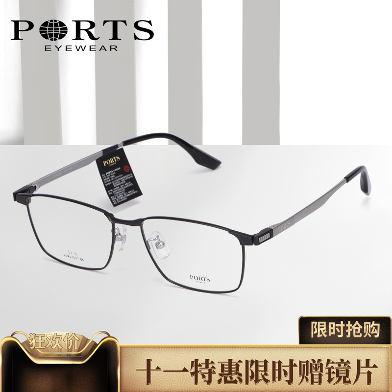 PORTS正品新款眼镜框男大脸时尚商务镜架钛方框近视眼镜POM62307