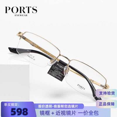宝姿正品可配度数男款商务眼镜框