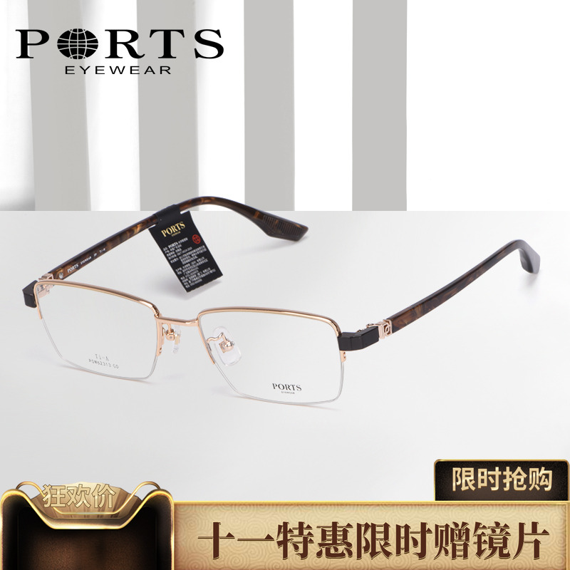 PORTS新款正品近视眼镜框商务半框眼镜架男时尚潮钛架轻POM62313