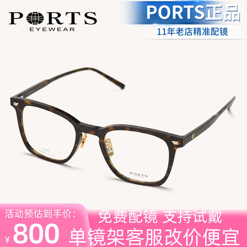 ORTS男士大框复古宽脸近视眼镜架