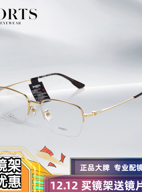 PORTS纯钛半框金丝眼镜架男商务精英款近视镜超轻配度数POF62513