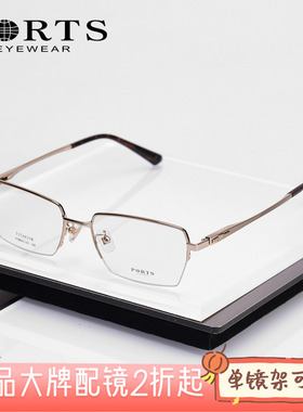 PORTS正品经典半框舒适近视眼镜架男钛架小脸镜框轻方框POM62107