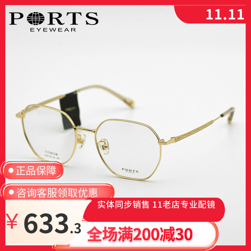 PORTS宝姿女士小脸型舒适镜框大框近视眼镜架钛显瘦超轻POF22118使用感如何?