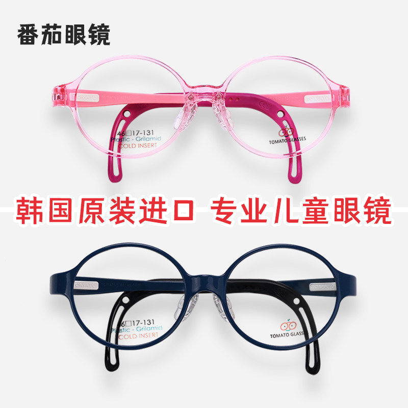 番茄进口新乐学防控新乐学眼镜框