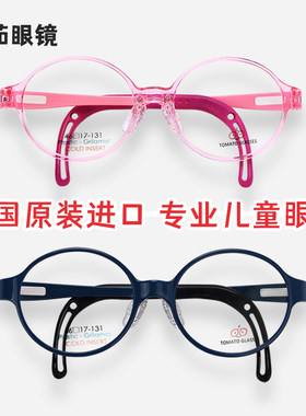 番茄进口新乐学防控新乐学眼镜框