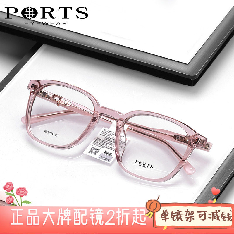 PORTS正品新款近视眼镜架时尚百搭圆脸小框高档板材舒适POF23204