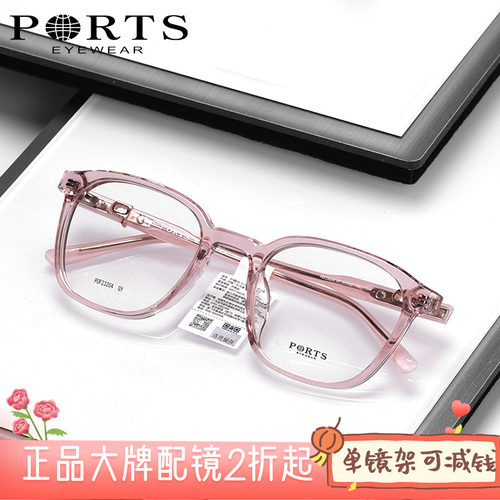 PORTS眼镜时尚百搭小框高档板材