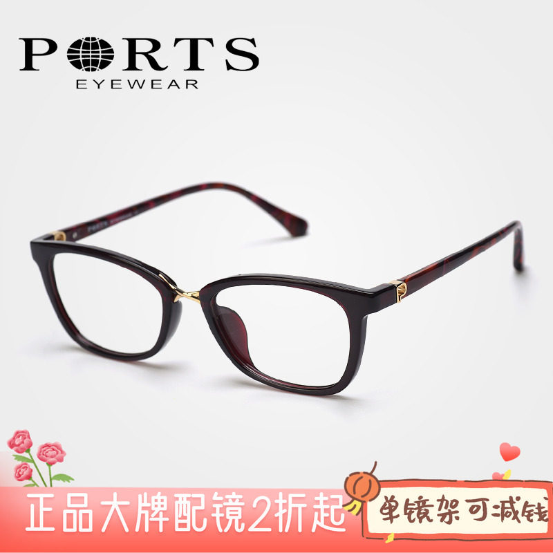 PORTS正品女士复古镜框韩版大脸近视眼镜架板材经典时尚POF24001