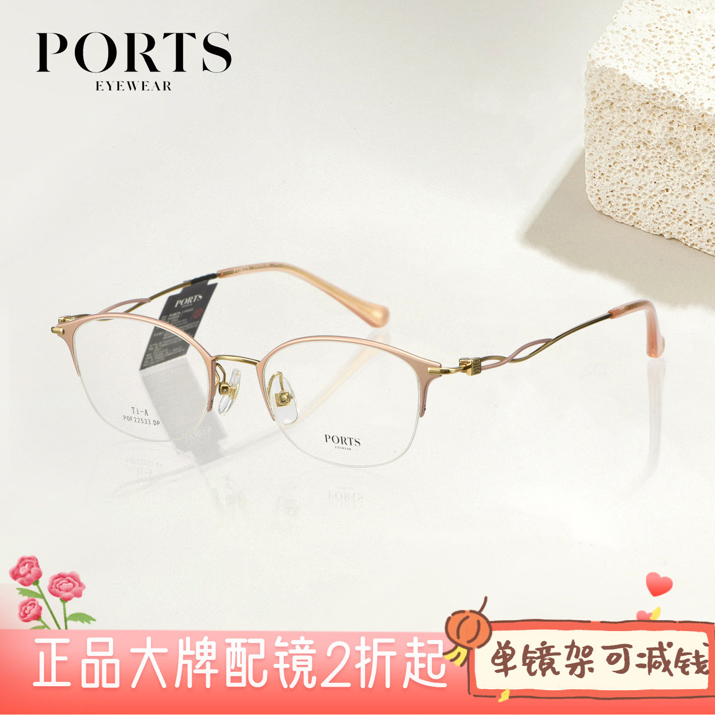 PORTS超轻舒适女士半框镜架显脸小椭圆近视眼镜定制度数POF22533