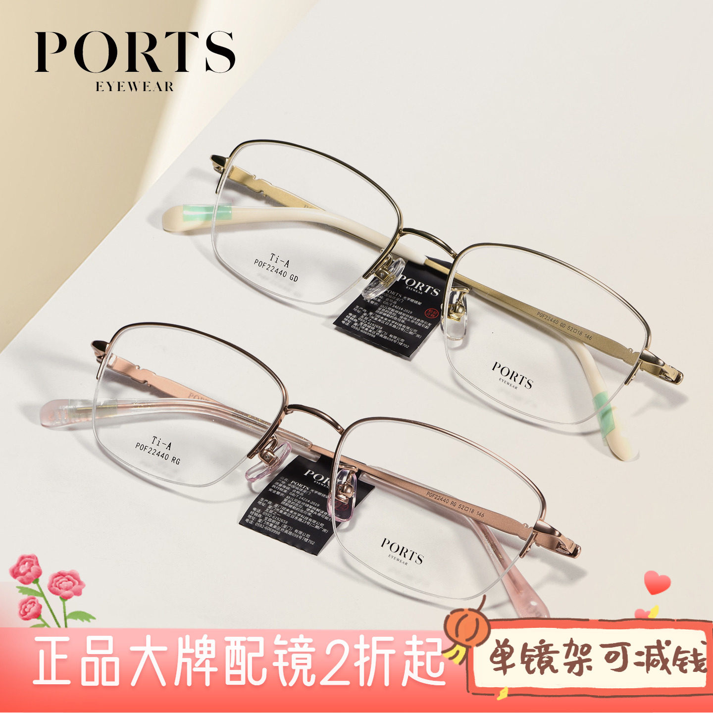 PORTS女士轻盈优雅半框近视镜架超轻钛材质精致舒适商务POF22440