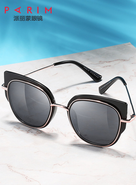 PARIM派丽蒙韩版大框太阳镜时尚街拍猫眼墨镜潮流复古蛤蟆镜93702