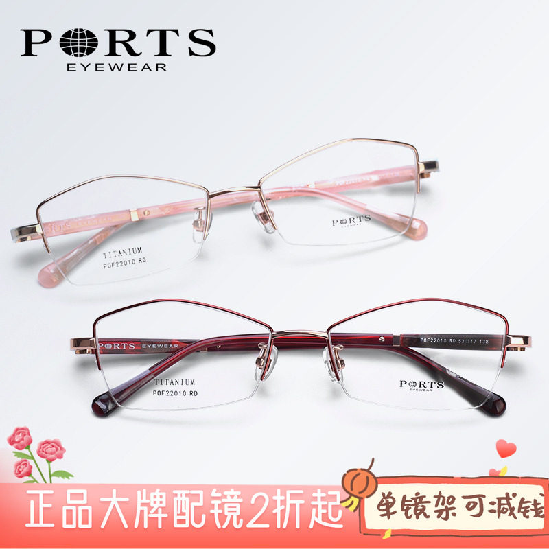 ports宝姿眼镜架女轻板材半框