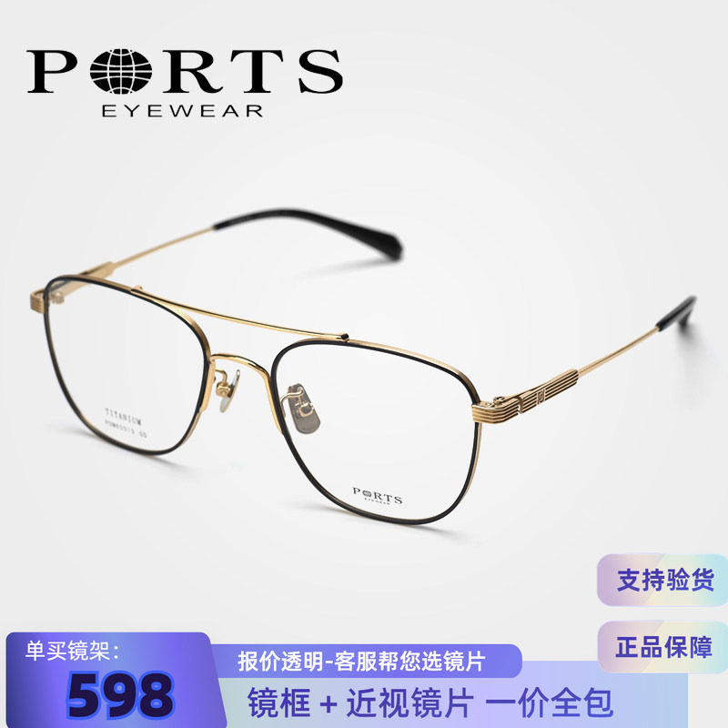 PORTS正品大框近视眼镜架休闲男士工业伊迪斯镜框钛架轻POM62013