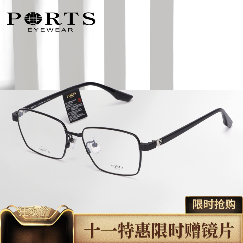 PORTS新款正品眼镜框时尚商务近视眼镜架男经典方框眼镜POM62311