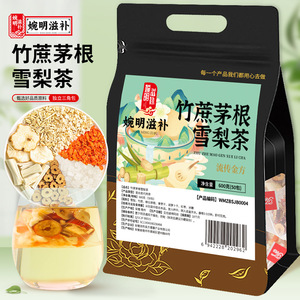 婉明滋补竹蔗茅根雪梨茶马蹄胡萝卜冰糖红枣荸荠干三角包袋泡凉茶