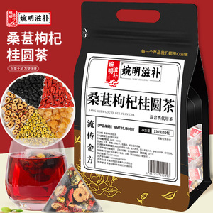 婉明滋补桑葚枸杞桂圆茶杭白菊三角包量贩装袋泡养生茶饮真材实料