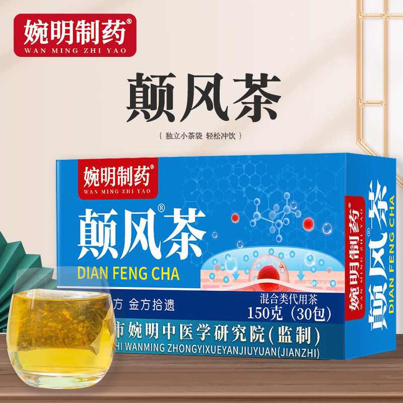 婉明制药颠风茶黄芪党参天麻地黄葛根桑叶木瓜山楂薄荷袋泡养生茶