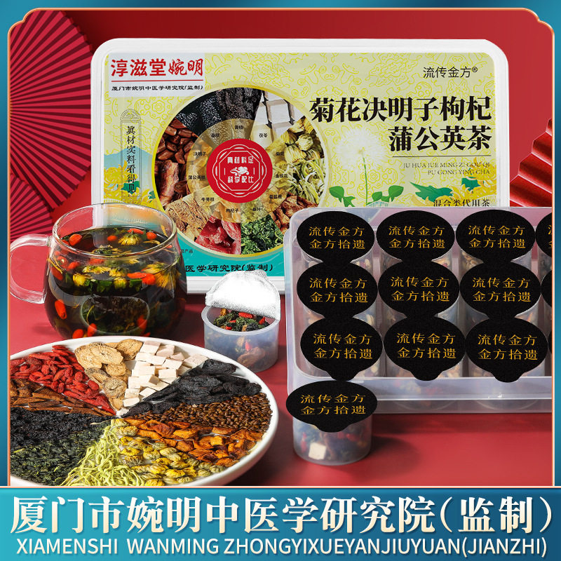 淳滋堂菊花决明子枸杞蒲公英茶养甘护甘肝桑椹牛蒡根桑叶菊苣茶饮