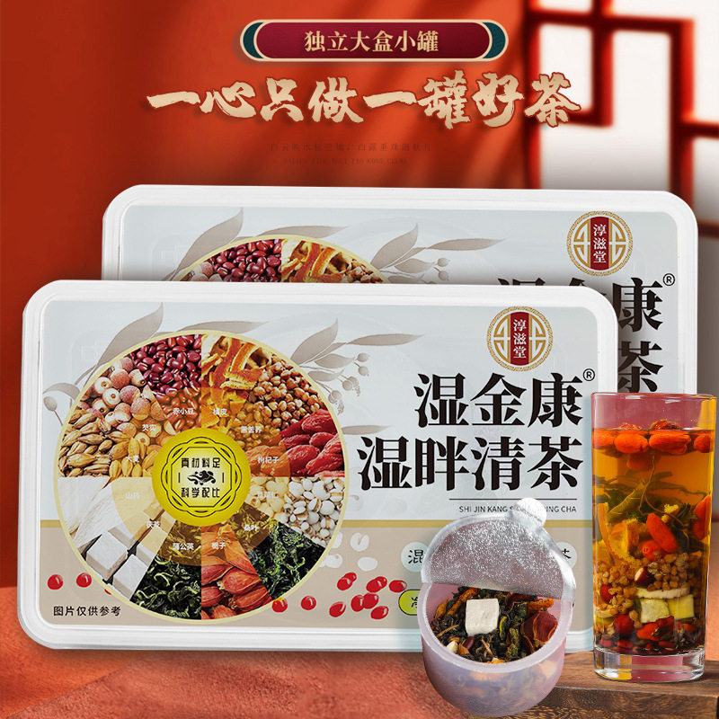 淳滋堂湿清茶去祛罐装湿气重赤小豆茯苓黑苦荞养生茶真材实料