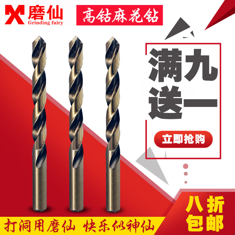 磨仙M42三刃高钴不锈钢专用麻花钻模具金属扩开孔器木工钻头包邮