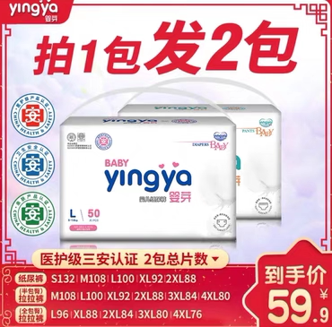 女神节特惠婴芽超薄超透气医护纸尿裤男女专用拉拉裤干爽尿不湿