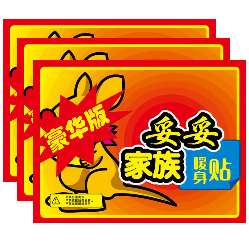 暖宝宝贴自发热冬季女防寒保暖大姨妈宫暖身贴正品暖宝帖大号