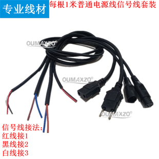 不防水帕灯洗墙灯手拉手电源线信号线连接线舞台灯光led18颗24颗