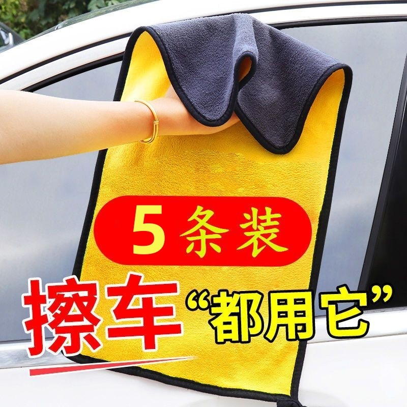 汽车毛巾擦车巾专用不掉毛加厚吸水洗车玻璃大号抹布工具用品大全