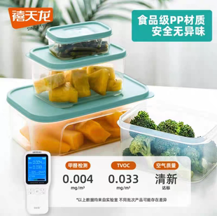 禧天龙保鲜盒酒店冰箱收纳盒长方形塑料密封食品盒冷冻整理储物盒