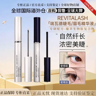 正品章小蕙推荐Revitalash瑞瓦德睫毛增长液眉毛生长液浓密纤长翘
