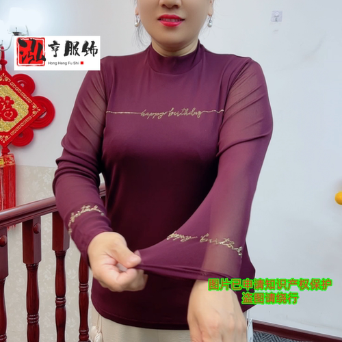 网纱长袖秋冬2026显瘦女上衣新款中年妈妈洋气打底修身小衫上衣