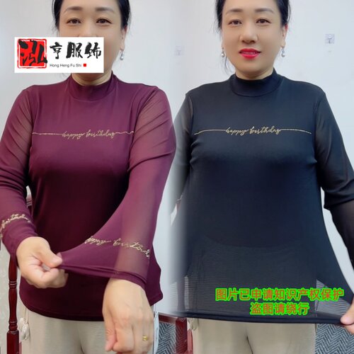 网纱长袖秋冬2026显瘦女上衣新款中年妈妈洋气打底修身小衫上衣
