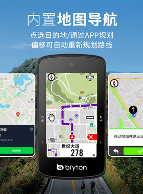 bryton百锐腾触控R750SE超越版彩屏地图骑行导航公路自行车码表