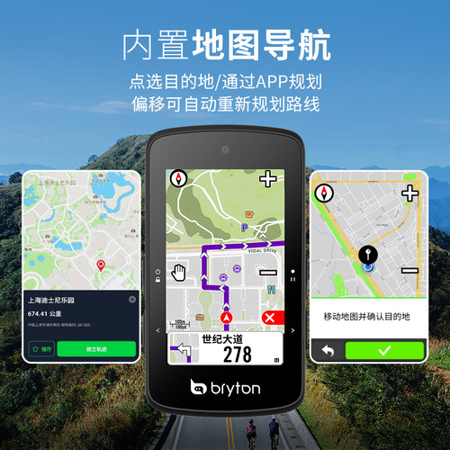 bryton百锐腾触控R750SE超越版彩屏地图骑行导航公路自行车码表