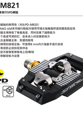 SHIMANO禧玛诺SAINT M821 DH速降骑行脚踏锁踏平踏 山地自锁