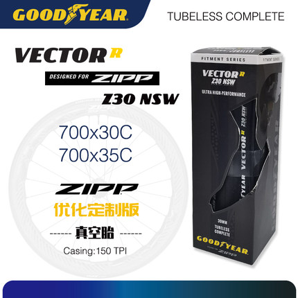 固特异GOODYEAR公路车外胎ZIPP定制气动真空胎VECTOR R Z30 NSW