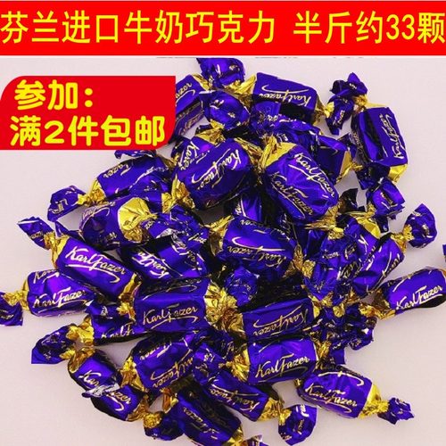 芬兰进口fazer牛奶巧克力