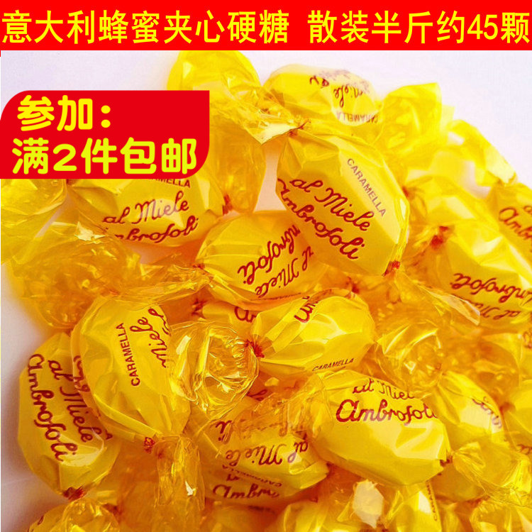 意大利进口爱玛利蜂蜜硬糖 糖果 ambrosoli 蜂蜜糖 喜糖散装半斤
