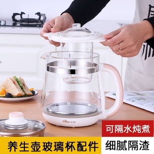 新品养生壶内置玻璃滤网通用配件透明护肝养胃茶隔水炖食品级
