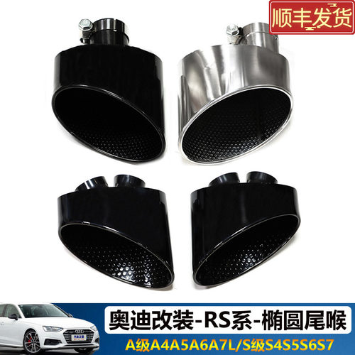 RS34567尾喉排气管AKDRIFTPOWER
