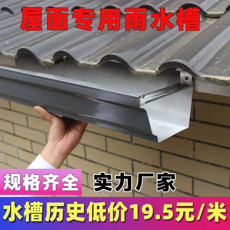 铝合金天沟屋檐雨水槽别墅阳光房排水槽铝合金雨水管定制加厚水槽