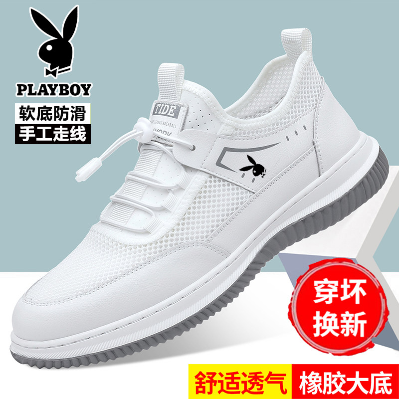 花花公子男鞋夏季新款真皮透气爆款网面鞋防滑一脚蹬运动休闲鞋潮