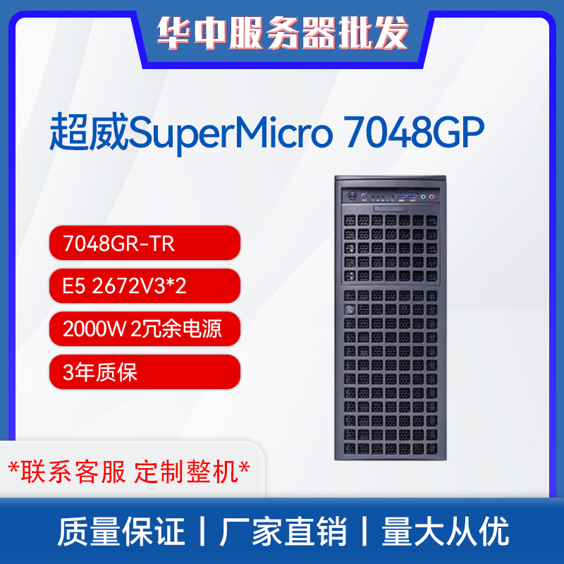 超微SuperMicro7048GR-TR服务器